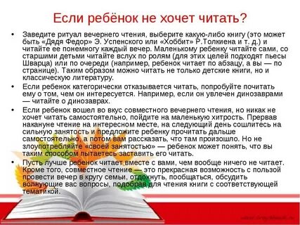 Почему ребенок стал хуже читать