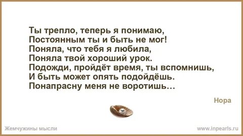 Все пройдет подожди