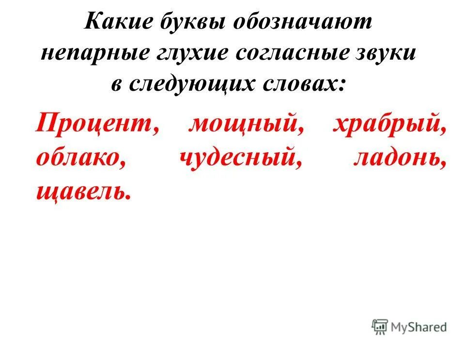 Слова в следующий раз. Слова в следующий раз