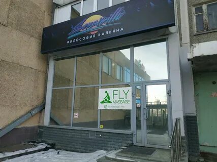 Флай екатеринбург