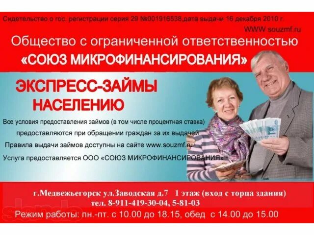 Работа медвежьегорск центр занятости. Центр занятости населения. Архангельский областной центр занятости. Ярмарка вакансий. Бизнес ситуация центр занятости.