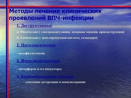 Метод впч