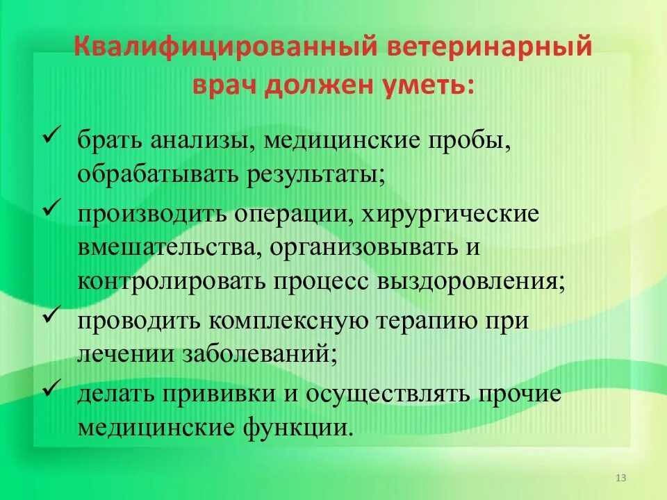 Осуществивший прочий
