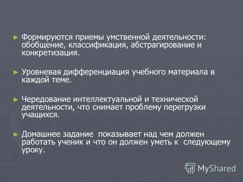 приемы умственной деятельности. приемы умственной работы. приемы умственной работы. способы умственной деятельности. приемы умственной деятельности школьников.
