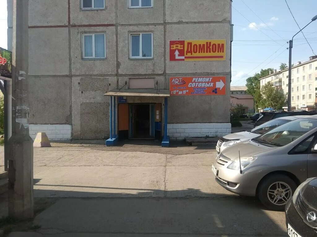 домком лесосибирск. глава городского хозяйства лесосибирск. домком лесосибирск. домком лесосибирск. домком лесосибирск.