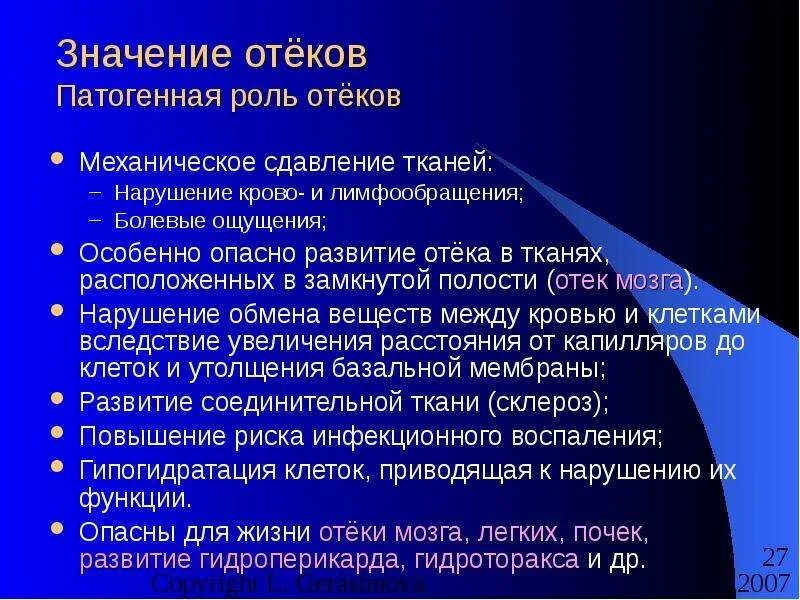 Ощущается особенно остро