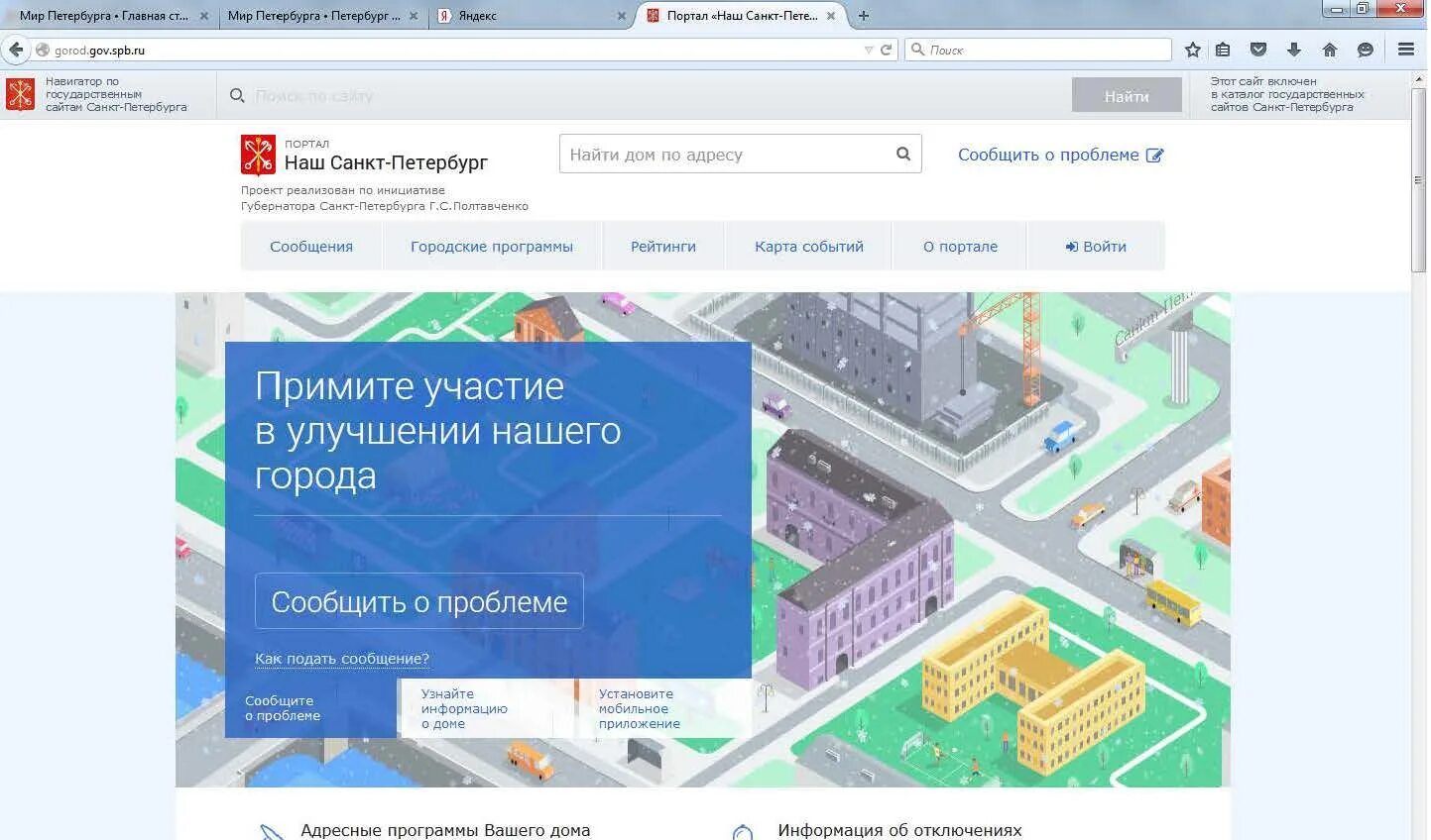 Программа загородный сегодня спб. Порталы в санкт петербурге. наш петербург. портал наш санкт. портал наш спб.