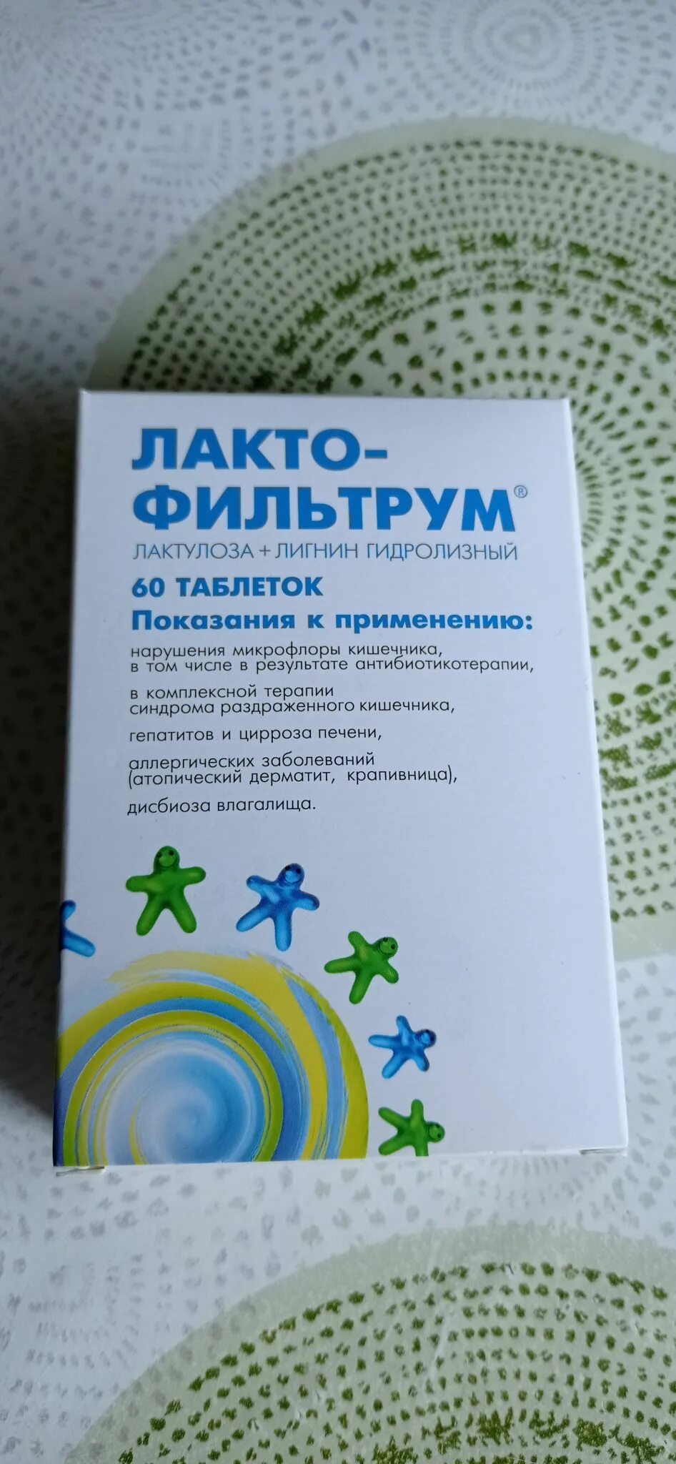 Как принимать лактофильтрум взрослым. Лактофильтрум табл. №60. Лактофильтрум таб. 355мг/120мг №60. Лактофильтрум производитель. Лактофильтрум таблетки инструкция.