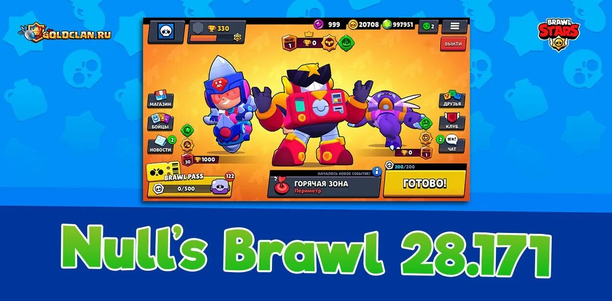 Null`s Brawl. Обновление nulls Brawl. Brawl Pass с бойцом вольт. Nulls Brawl обновляется.