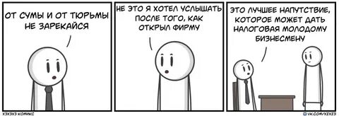 Досчитай до 3