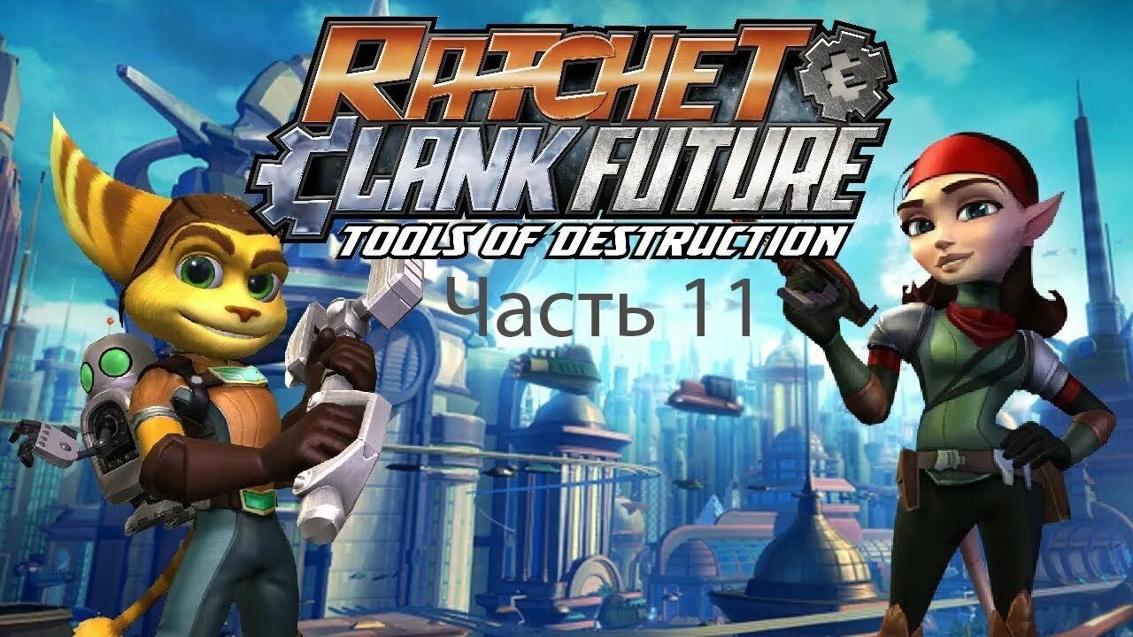 Clank tools. Ratchet & Clank: Tools of Destruction. Ratchet & Clank Future: Tools of Destruction. Микеланджело и Кланк. Ratchet and Clank 2016 враги.