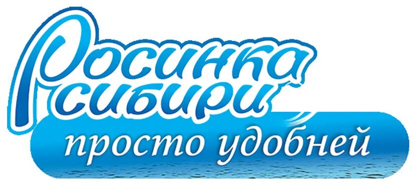 Дио вода заказать. Липецкая Росинка логотип. Предприятие Росинка логотип. Эмблема Росинка для детского сада. Росинка сантехника логотип.