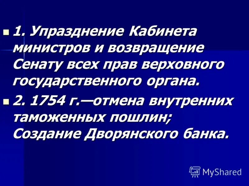 Утверждения верховной собственности. Суды городов федерального значения. Верховенство закона разделение властей. Верховное право это. Верховенство закона разделение властей.