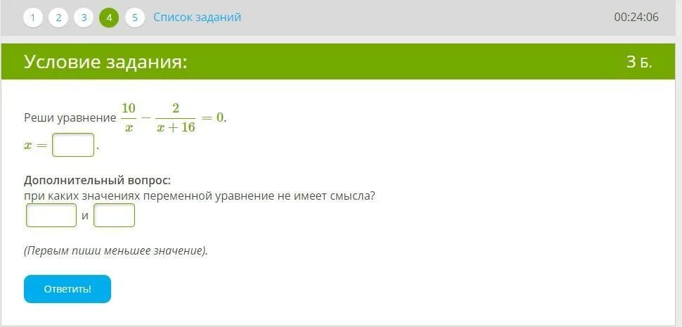 9x 2 16 0. При каких значениях переменной уравнение не имеет смысла. При каких значениях переменная уравнение не имеет смысла. При каких значениях переменной уравнение имеет смысла. X2 10x 16 0 решить уравнение.