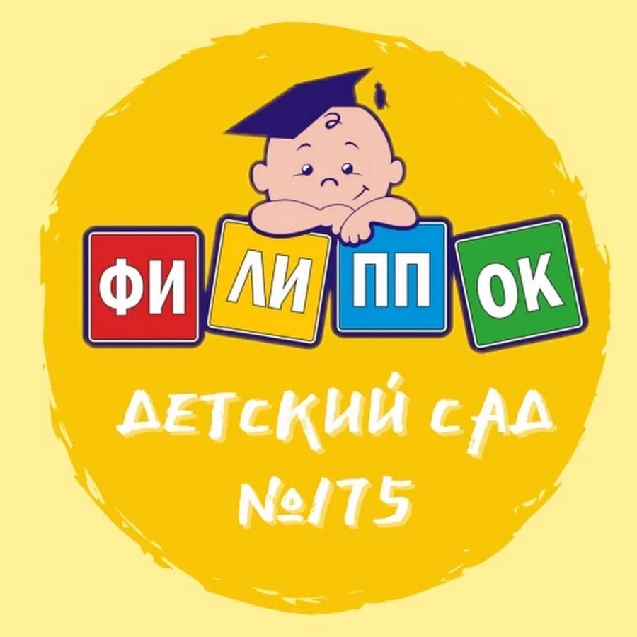 Детский центр филиппок москва. Логотип филиппок. 89 садик. Детский сад филиппок. Детский сад филиппок эмблема.