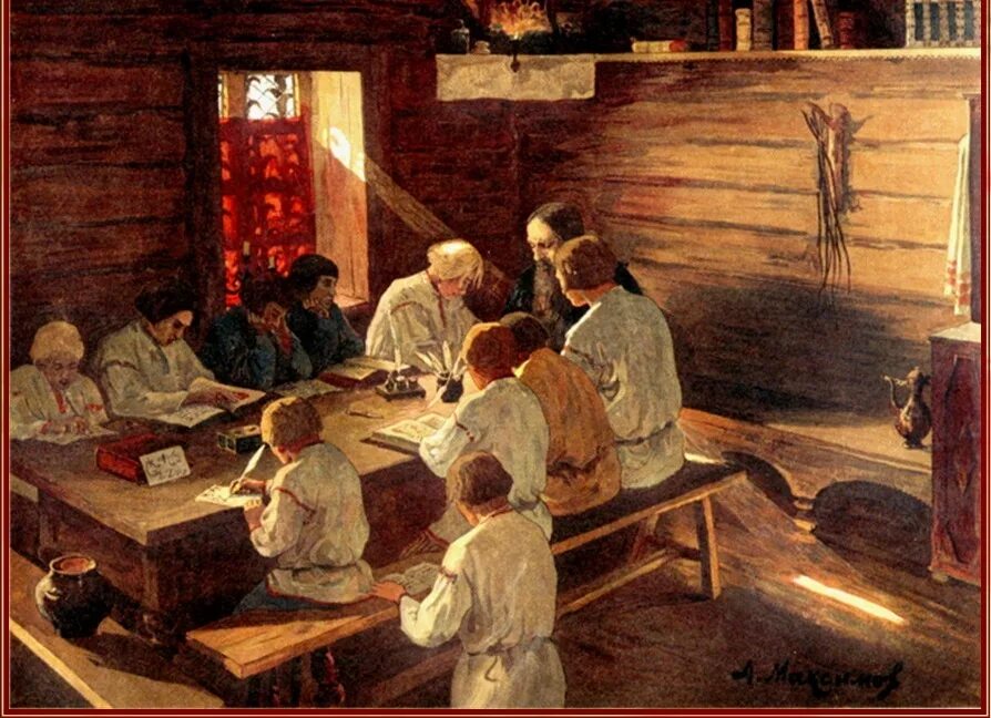 Вести в старину