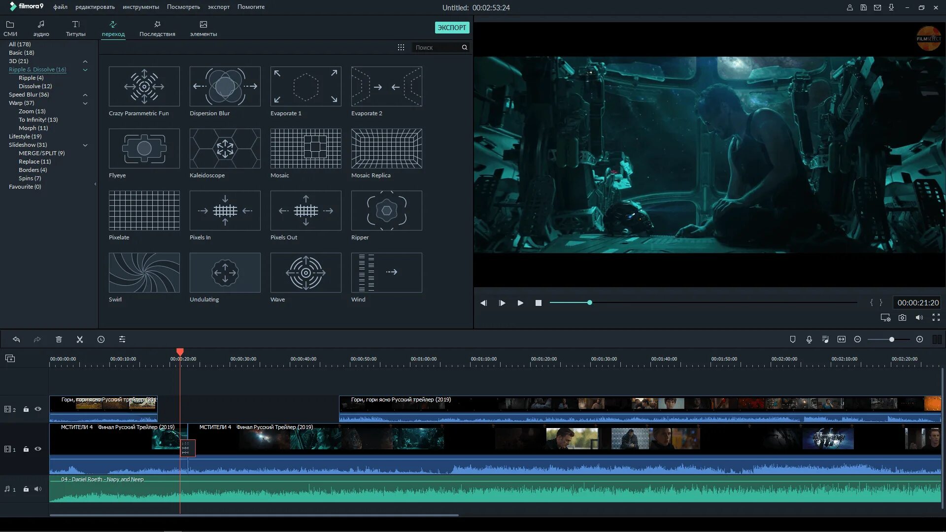 Wondershare filmora версии. Фильмора 11. интерфейс филлмора. интерфейс программы wondershare filmora. видеомонтаж фильмора.