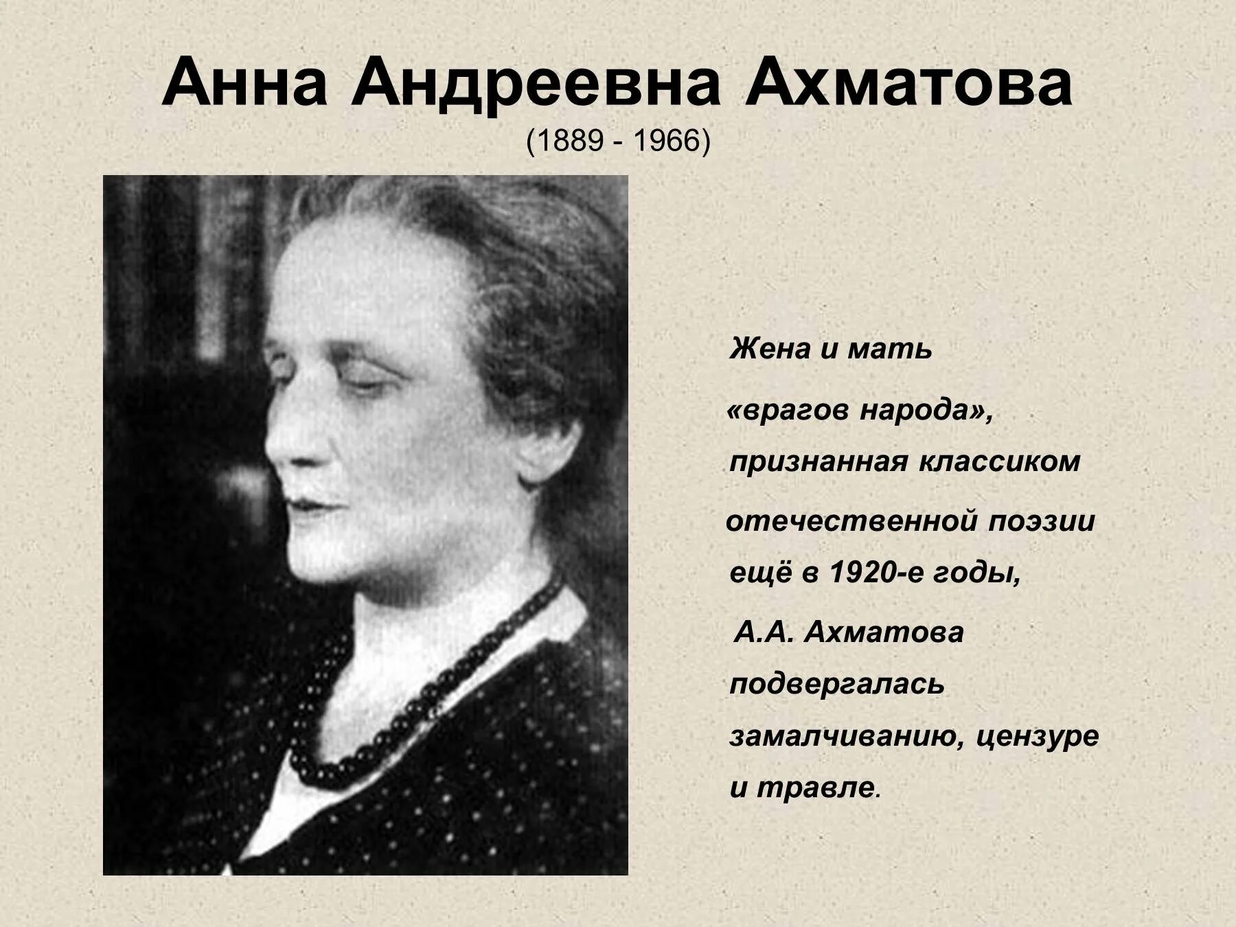 Стихи ахматовой названия. Ахматова 1966. Ахматова 1920-е годы.