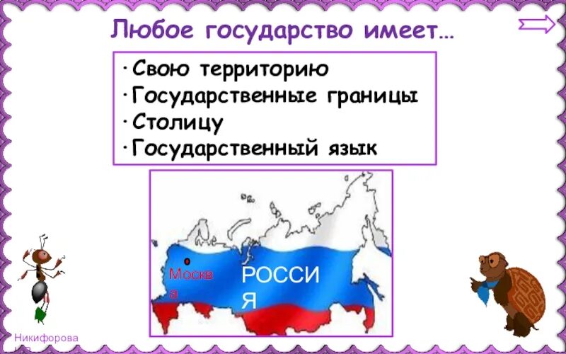 Любое государство имеет. Любое государство имеет 3 класс. 3 Любых страны. Любая Страна.