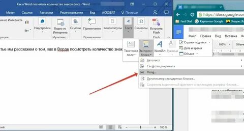 Посчитать слова в тексте на английском