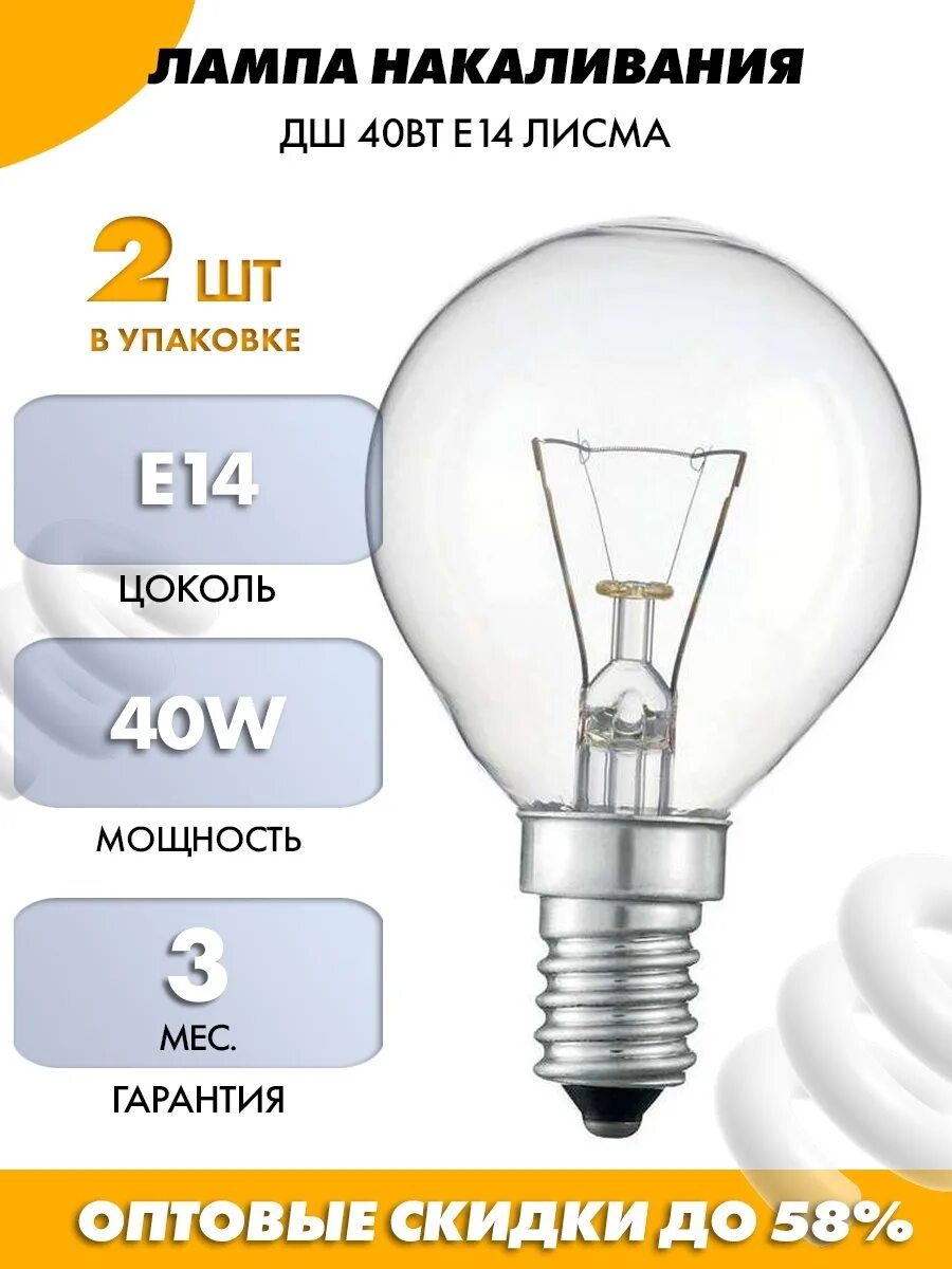 Лампа накаливания Classic a CL 95вт 230в e27 nce Osram 4058075027831. Лампа накаливания б 230-95вт e27 230в (100) КЭЛЗ 8101502. Излучатель тепловой т 230-500вт e40 230в (48) КЭЛЗ 8102401. Лампа накаливания МО 60вт e27 36в (100) КЭЛЗ 8106006. Лампа б 60