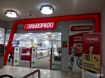 Магазины бытовой техник пермь