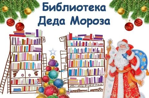 Библиотека дедушки