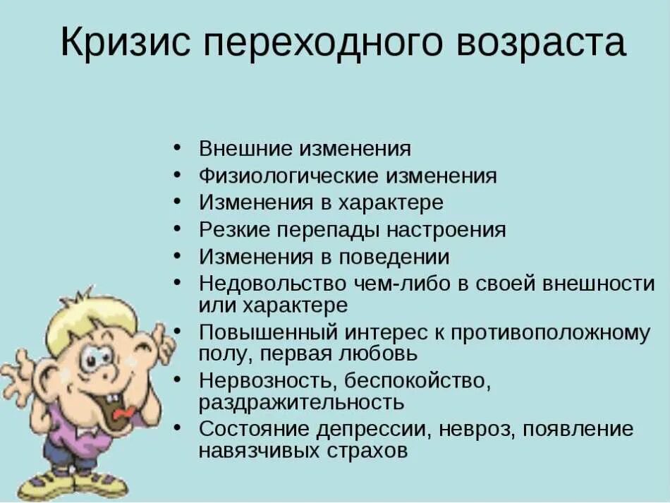 Нужно ли подросткам