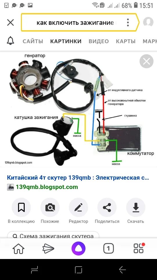 Почему нет искры на скутере 4т. Коммутатор зажигания на скутер 4т 139 qmb. схема коммутатора скутера 50 кубов. схема подключения проводки на скутере 4т 139qmb. схема подключения зажигания скутера 4т.