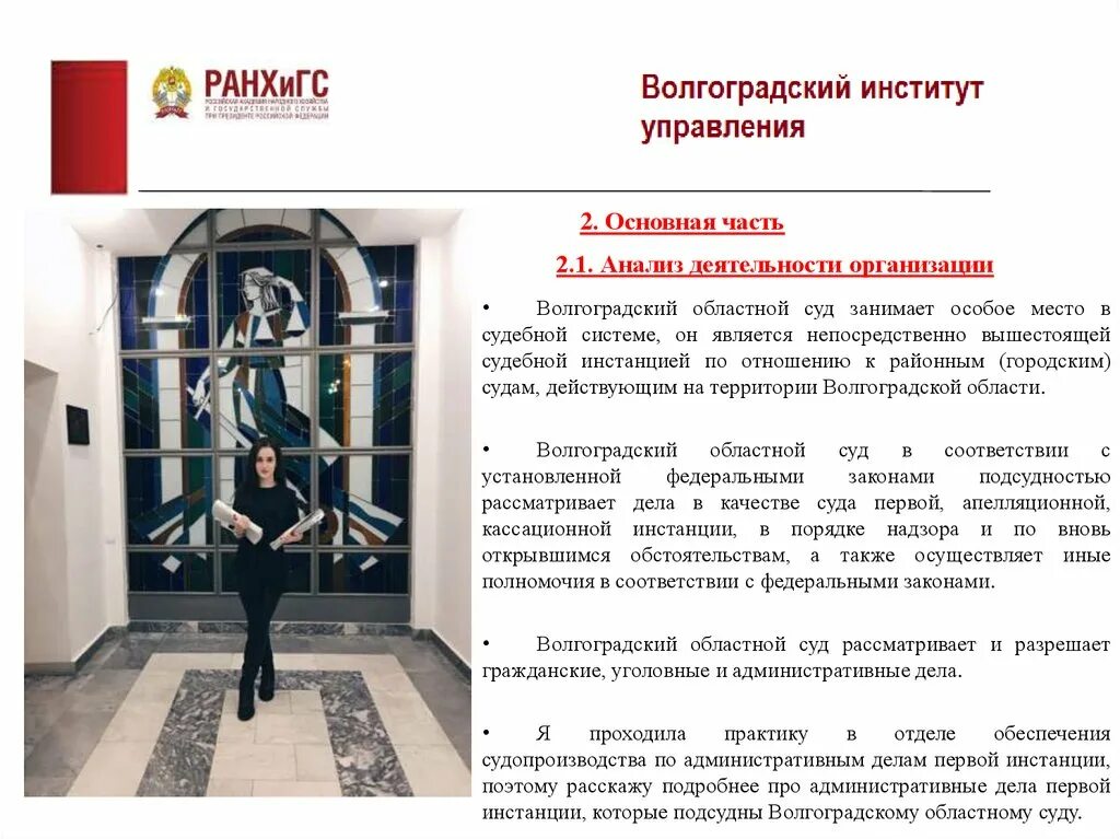 Взыскания на недвижимое имущество. Судебная практика волгограда. Ооо «практика реставрации». Ходатайство на исправительные работы. Постановление судьи.