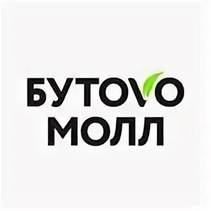 Бутово молл работает