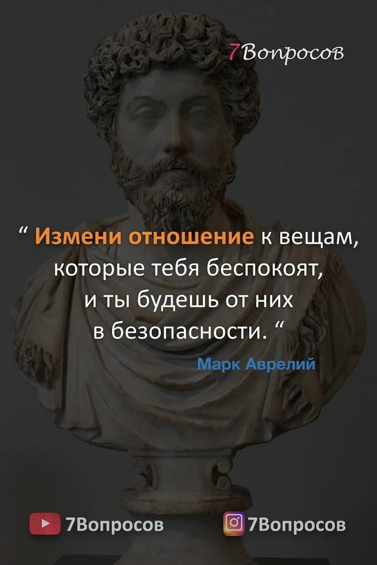 Смысл цитаты марка аврелия. Цитаты марка аврелия.