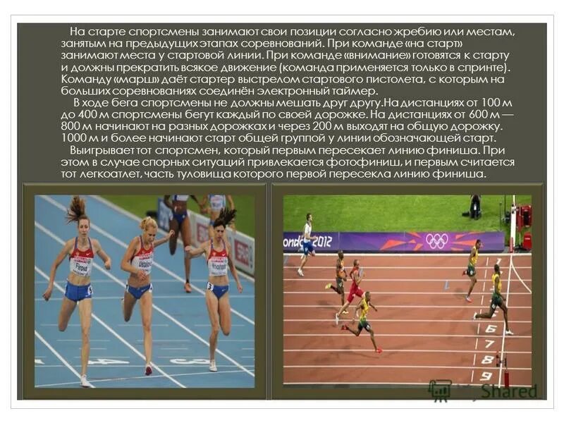 прыжок в высоту с разбега. какой должен быть спортсмен. баннеры не стрельбище для биатлона. какой должен быть спортсмен. прыжки в высоту на одной ноге.