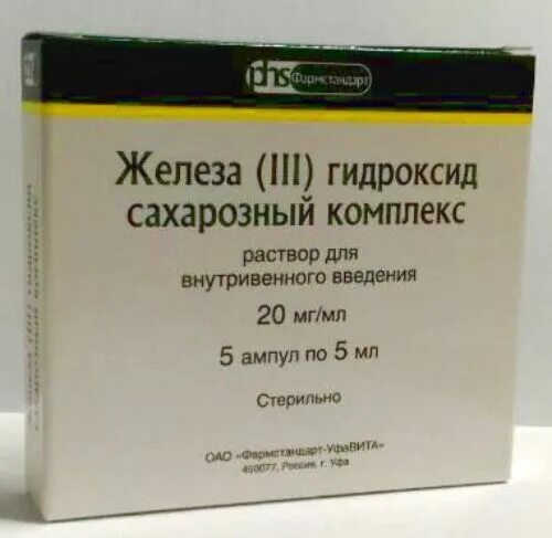 Гидроксид железа препарат. Железо III гидроксид сахарозный комплекс 5мл. Ликферр 100 5мл. Железо 3 сахарозный комплекс 5 мл. Железа сульфат сахарозный комплекс.