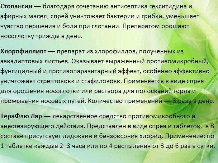 Почему постоянно першит. Першение в горле чем лечить. Как вылечить першение в горле и сухой. Если першение в горле вызывает кашель как лечить. Одные средства от першения в горле.