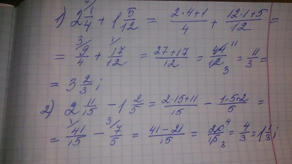 1 целая 2 11 плюс 2 5. 2целых1/2+(-0,75)+(-1/4). 2/ 11 + 4 Целых. 2 Целых 1/2. 1 Целая.