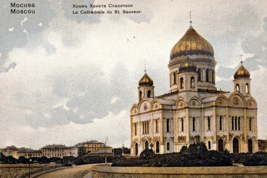 Храм христа спасителя строился. Храм христа спасителя в москве 1837. храм христа спасителя в 20 веке. храм христа спасителя в москве 19 век. храм христа спасителя тон 19 век.