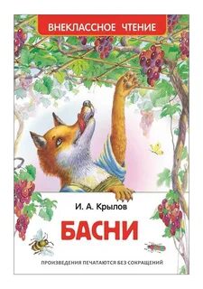 Том басен