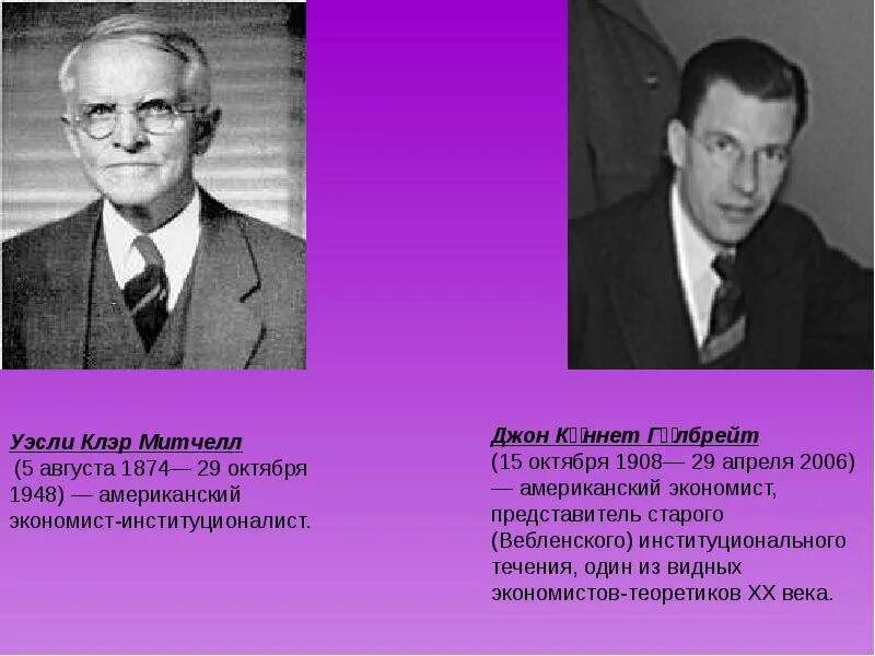Т р митчелл. Т р митчелл. Теренс митчелл менеджмент. Митчелл хаус менеджмент. Питер деннис митчелл фото.