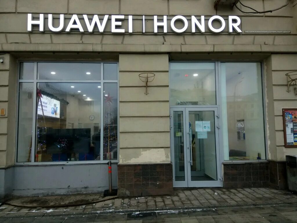 Сервисный центр Honor большая Сухаревская 16/18. Сервисный центр Хуавей Сухаревская. Москва большая Сухаревская площадь 16/18с2 Huawei. Авторизованный сервисный центр Huawei Honor, Москва. Телефон huawei сервисный центр