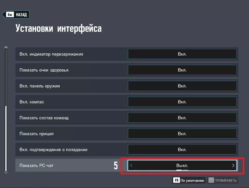 Отключаем Интерфейс в играх. Лучшие настройки Rainbow Six. Tom Clancy's Rainbow Six Siege настройки графики. Rainbow Six настройки графики про игроков.