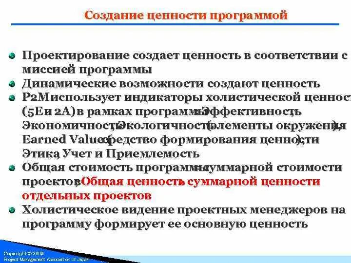 Создание ценности является ________ проектирования. Ценность приложения. Создавая ценность. Способ возникновения ценностей.