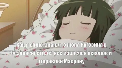 Спящий сад