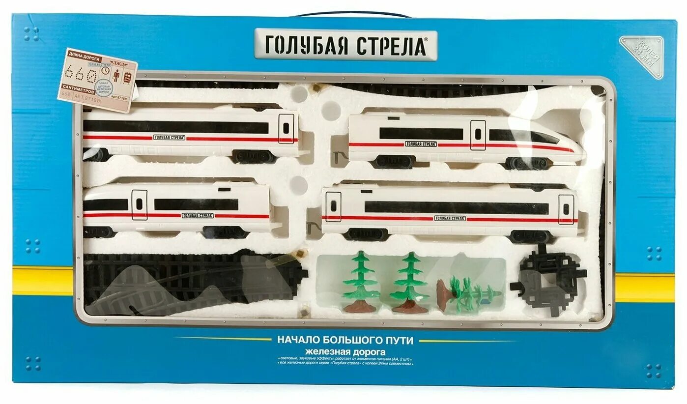 Железная дорога голубой. Поезд голубая стрела игрушка. Железная дорога голубой. Стрела железная дорога арт 202. Поезд голубая стрела игрушка.