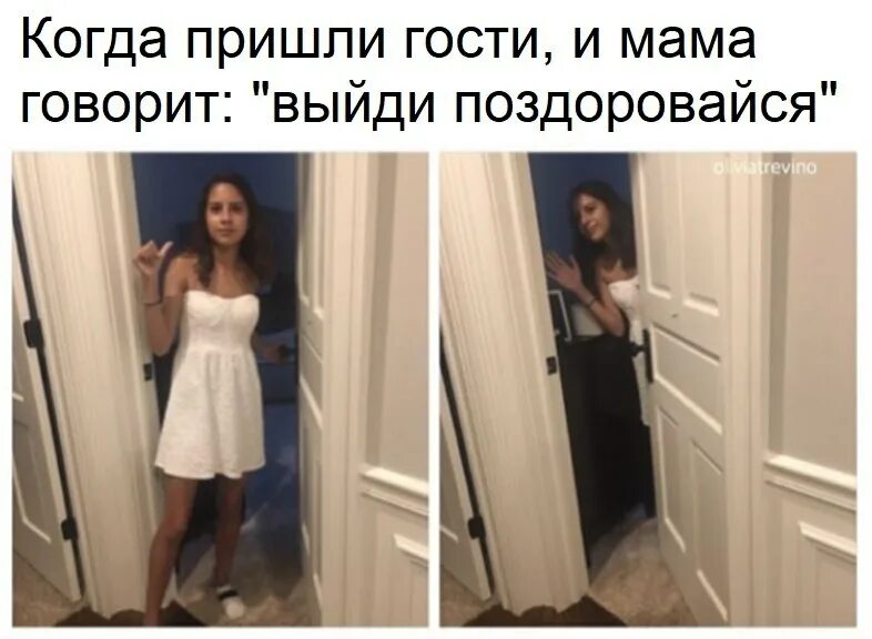 Отправь бывшую домой