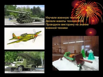 Великий техник