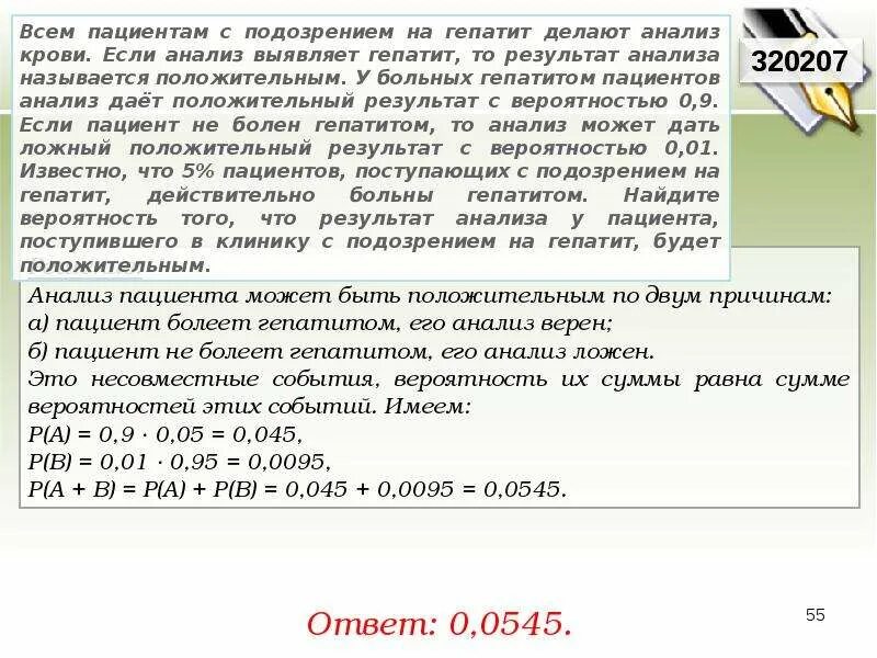 Подозрения на гепатит что делать. Всем пациентам с подозрением на гепатит делают анализ. Все пациенты с подозрением на гепатит делают анализ крови. Пациент с подозрением на гепатит. Всем пациентам с подозрением на гепатит делают анализ крови 0.9.