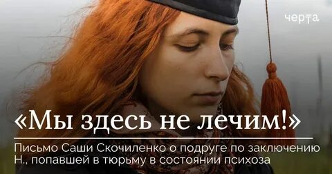 Она жаловалась что ее