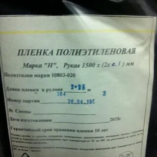 Окпд 2 пленка