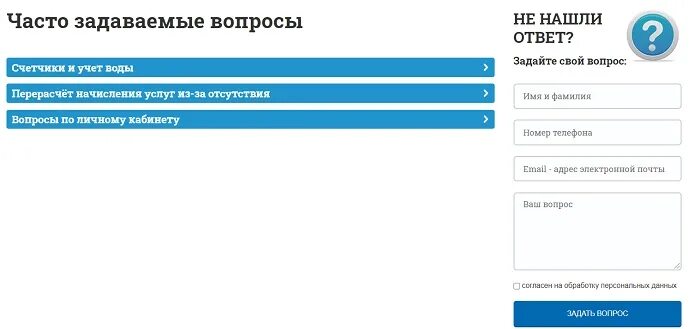 Водоканал личный кабинет кропоткин